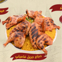 دجاج مشوى عائلى